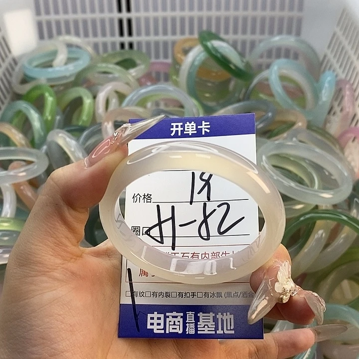 玛瑙/玉髓未镶嵌手镯2135