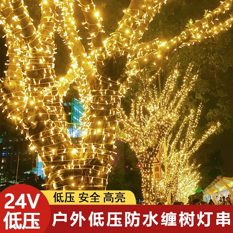 户外彩灯串灯满天星饶树缠树灯装饰灯防水挂树灯氛围灯工程亮化灯