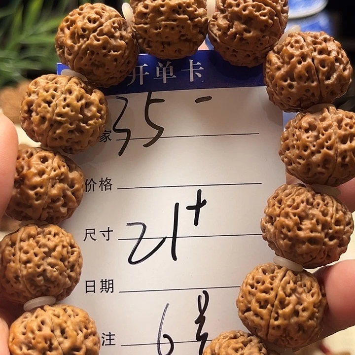 吊坠金刚菩提6号链接