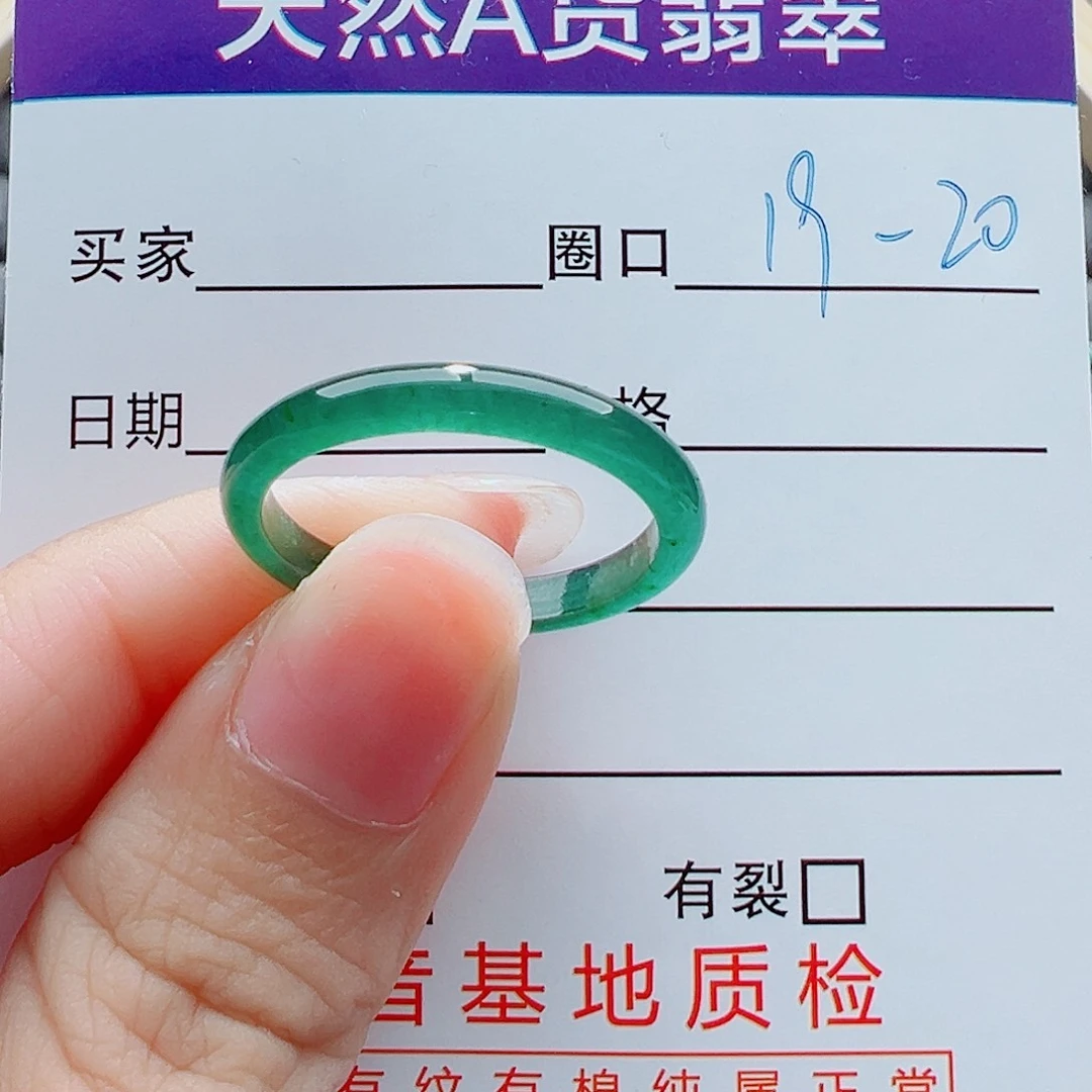 未镶嵌戒指翡翠戒圈