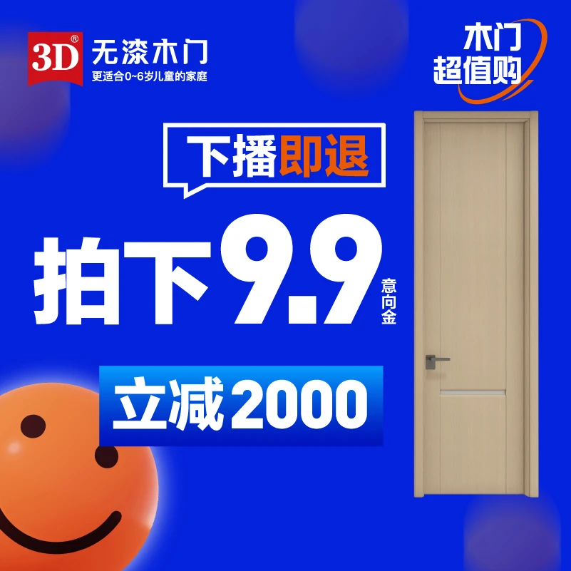 3D无漆木门超值购意向金木门衣柜橱柜
