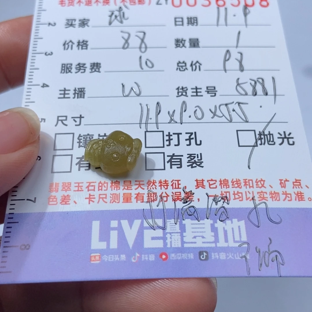 球***囡定制翡翠未镶嵌翡翠