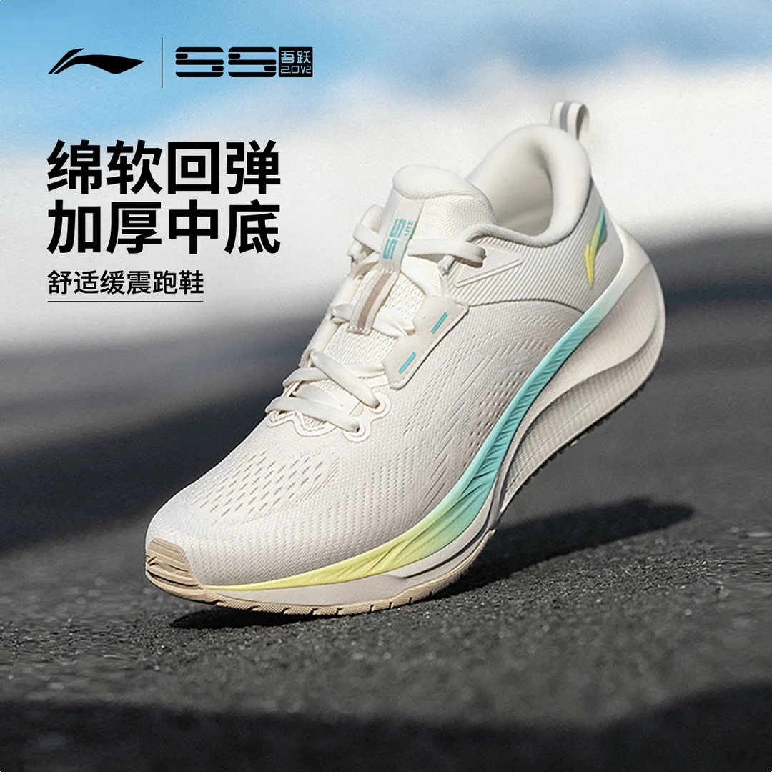 吾跃2.0 V2跑鞋丨李宁女休闲跑步鞋5S家族反光运动鞋ARSU070