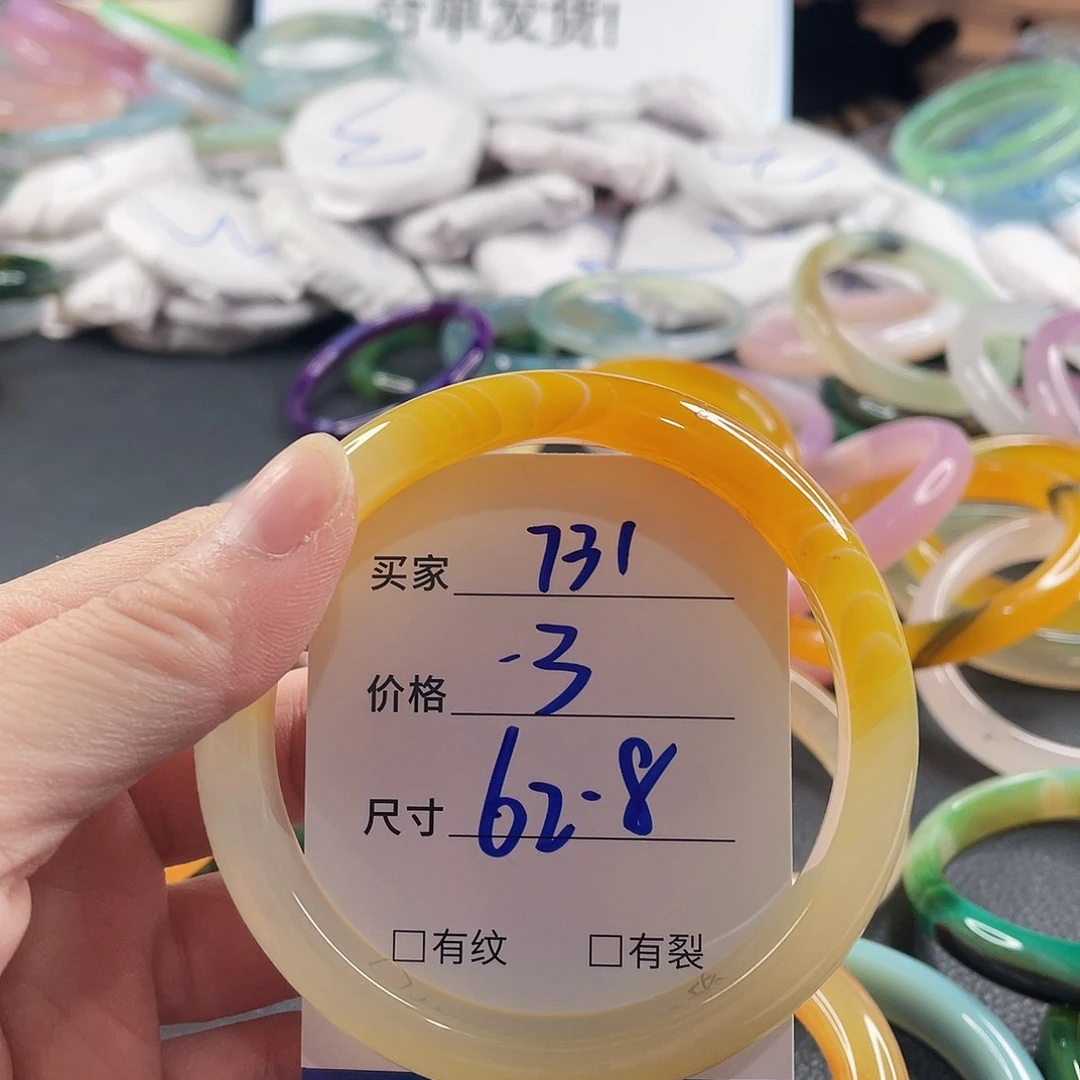 手镯玛瑙/玉髓未镶嵌