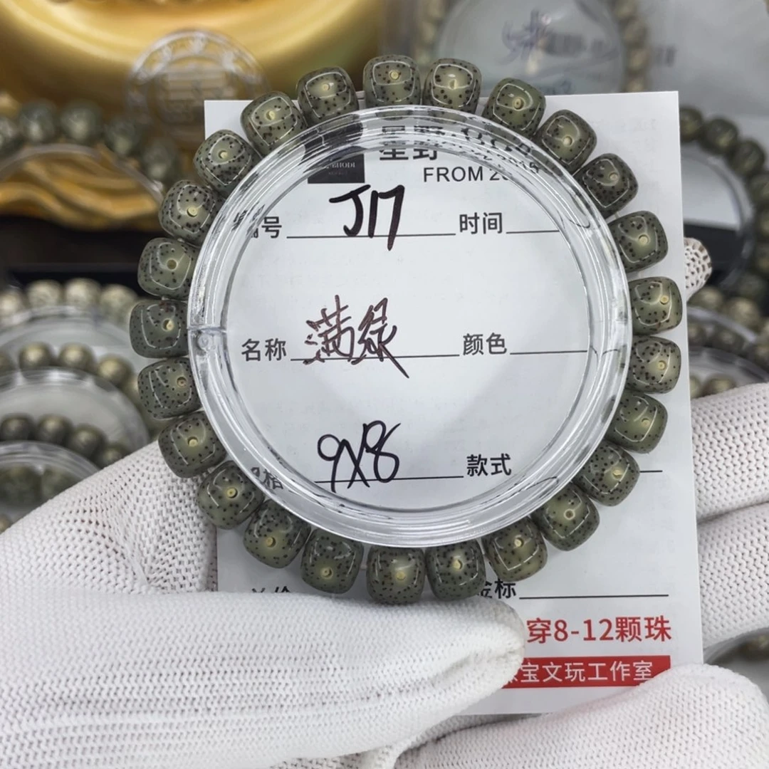 手串星月菩提J满绿