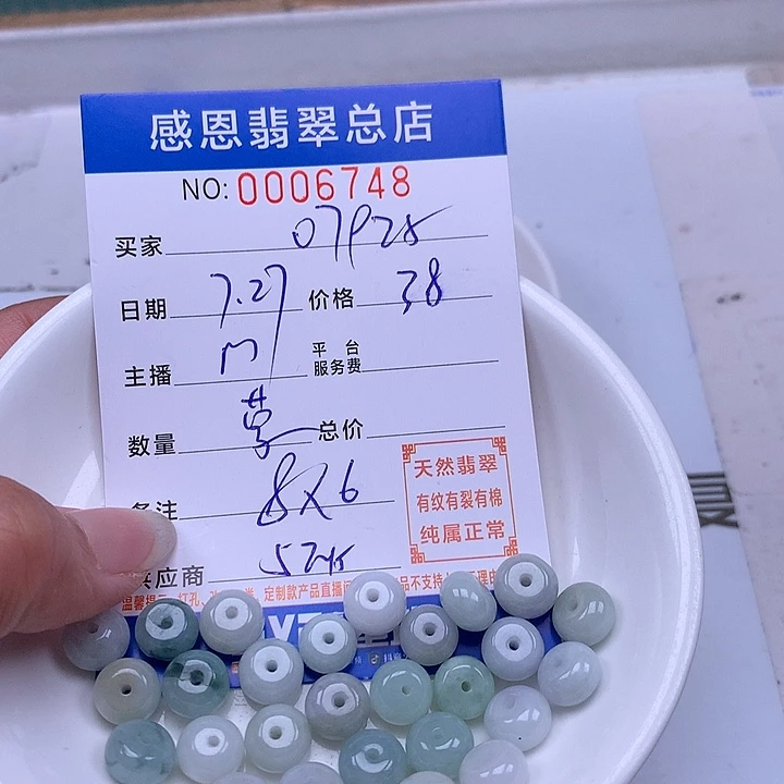 用***5未镶嵌手链翡翠翡翠
