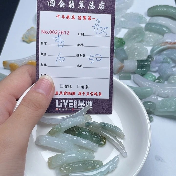 李***岁翡翠未镶嵌颈饰翡翠