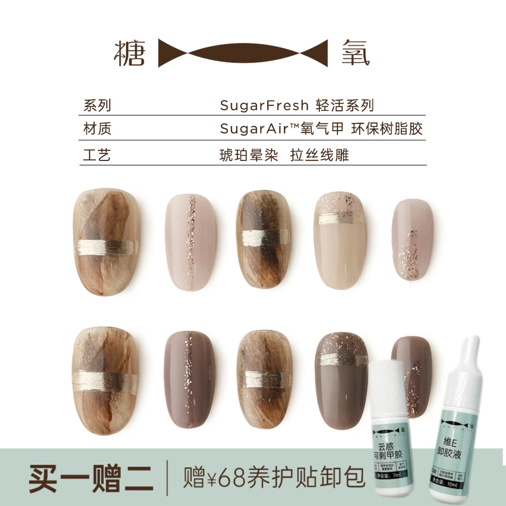 糖氧·极光紫晕 琥珀晕染温柔显白高级感美甲轻奢气质纯手工穿戴甲