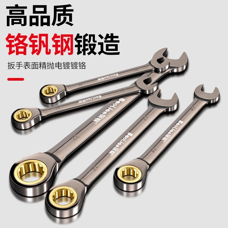 旗旺 保联两用棘轮扳手快速省力梅花开口小板子双头双向棘轮扳手