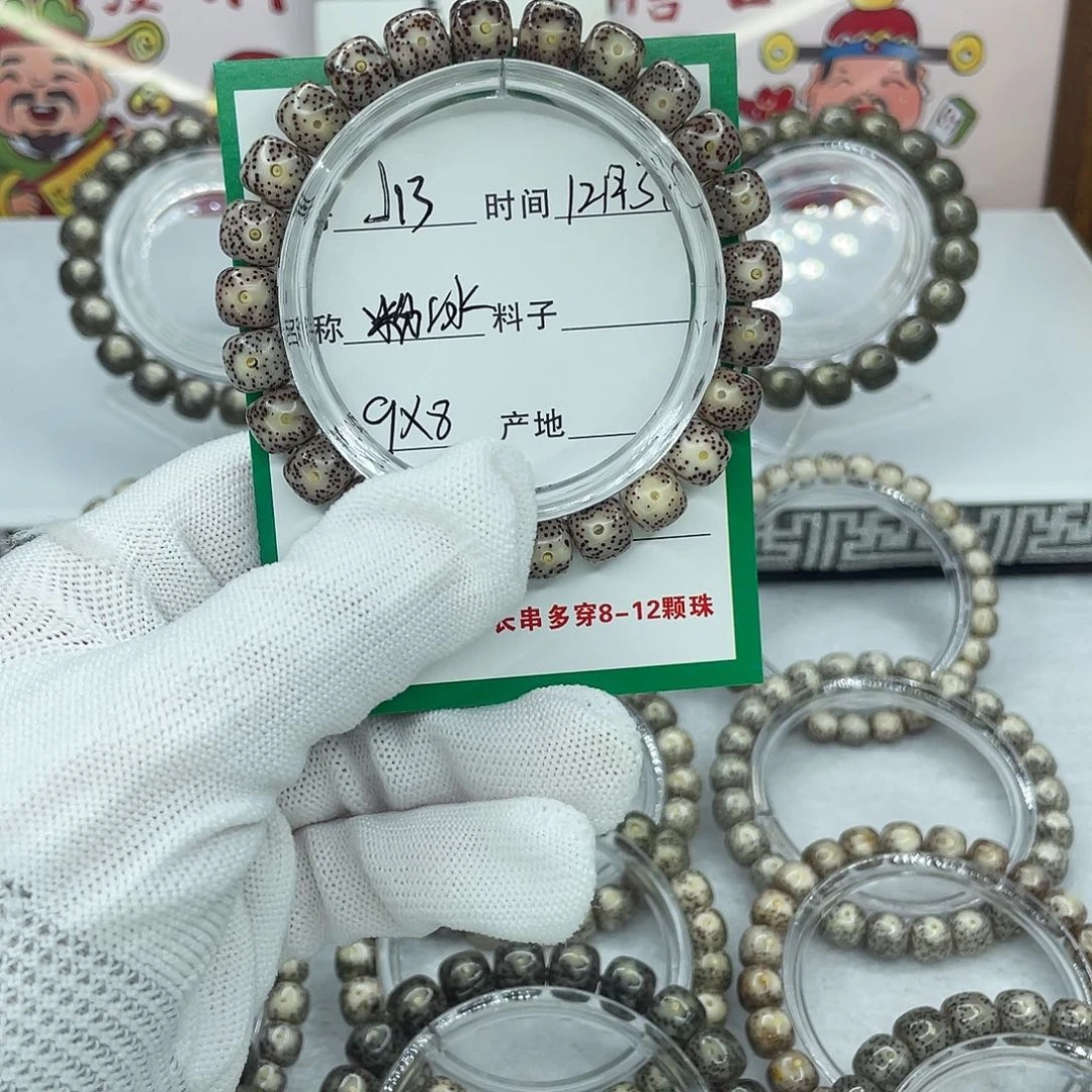 星月菩提手串J13粉冰