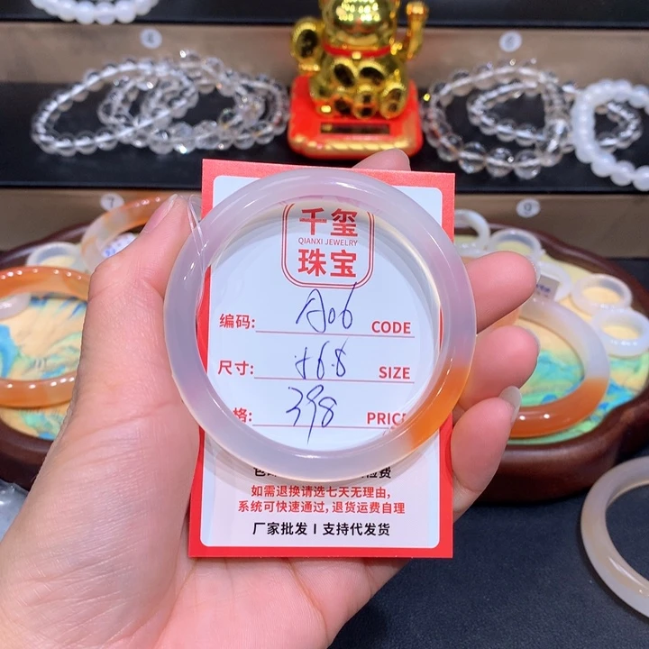 玛瑙/玉髓手镯未镶嵌昕**贝