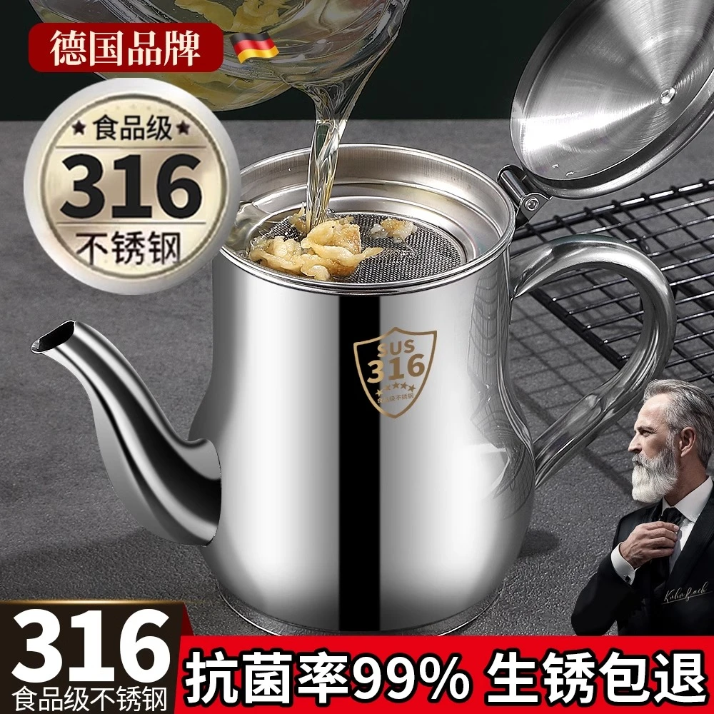 百悍油壶厨房家用不挂油油罐油瓶不锈钢316食品级油罐壶装油容器