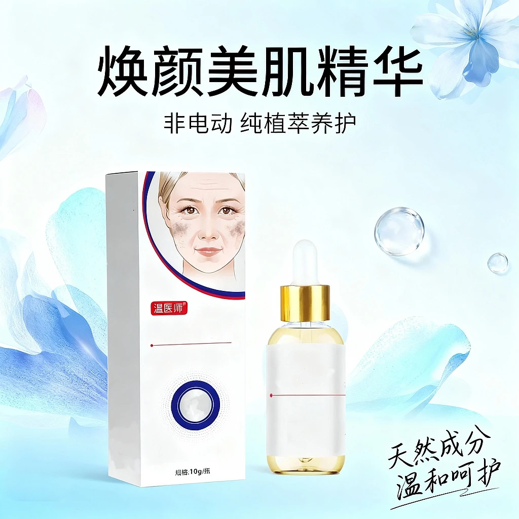 温医师正品保健液L【到手8瓶】