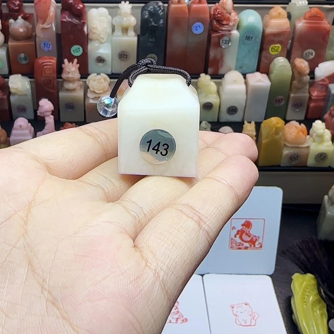 关***松寿山石印石2.3荔枝冻 纯手工包刻四字 定制