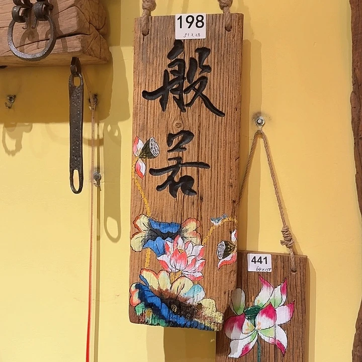 D****王老榆木丙烯颜料画