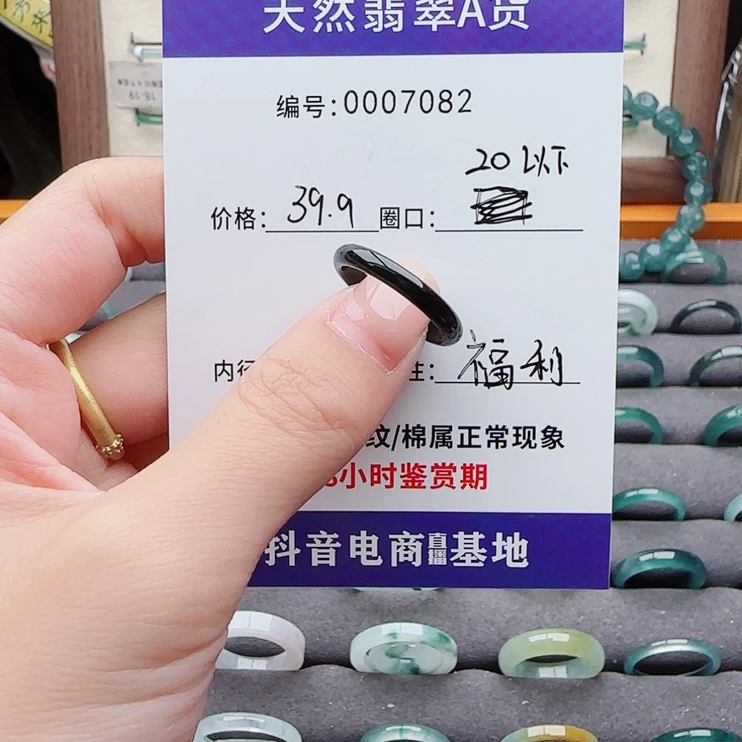 未镶嵌戒指翡翠s****h