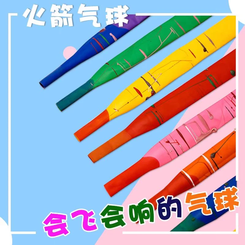 火箭气球飞天会飞的会叫儿童网红放屁会响的冲天汽球儿童户外玩具