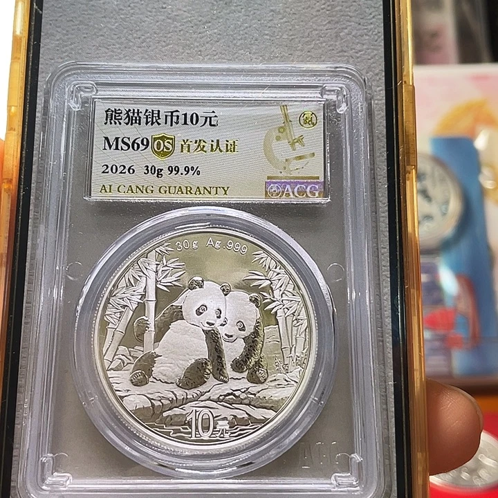 纯银26熊猫爱藏首发69分