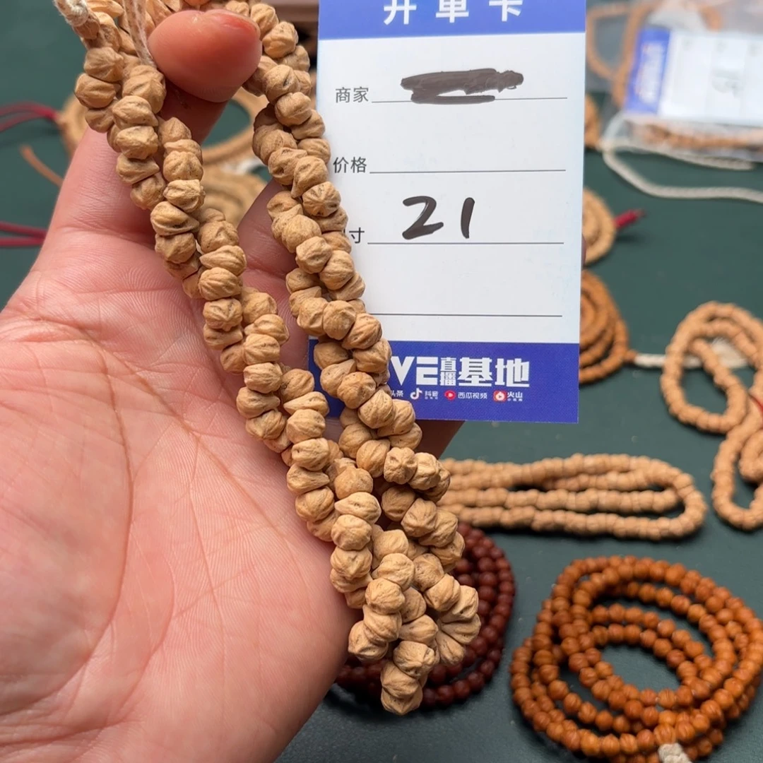 吊坠柏香籽/百香籽21号侧切