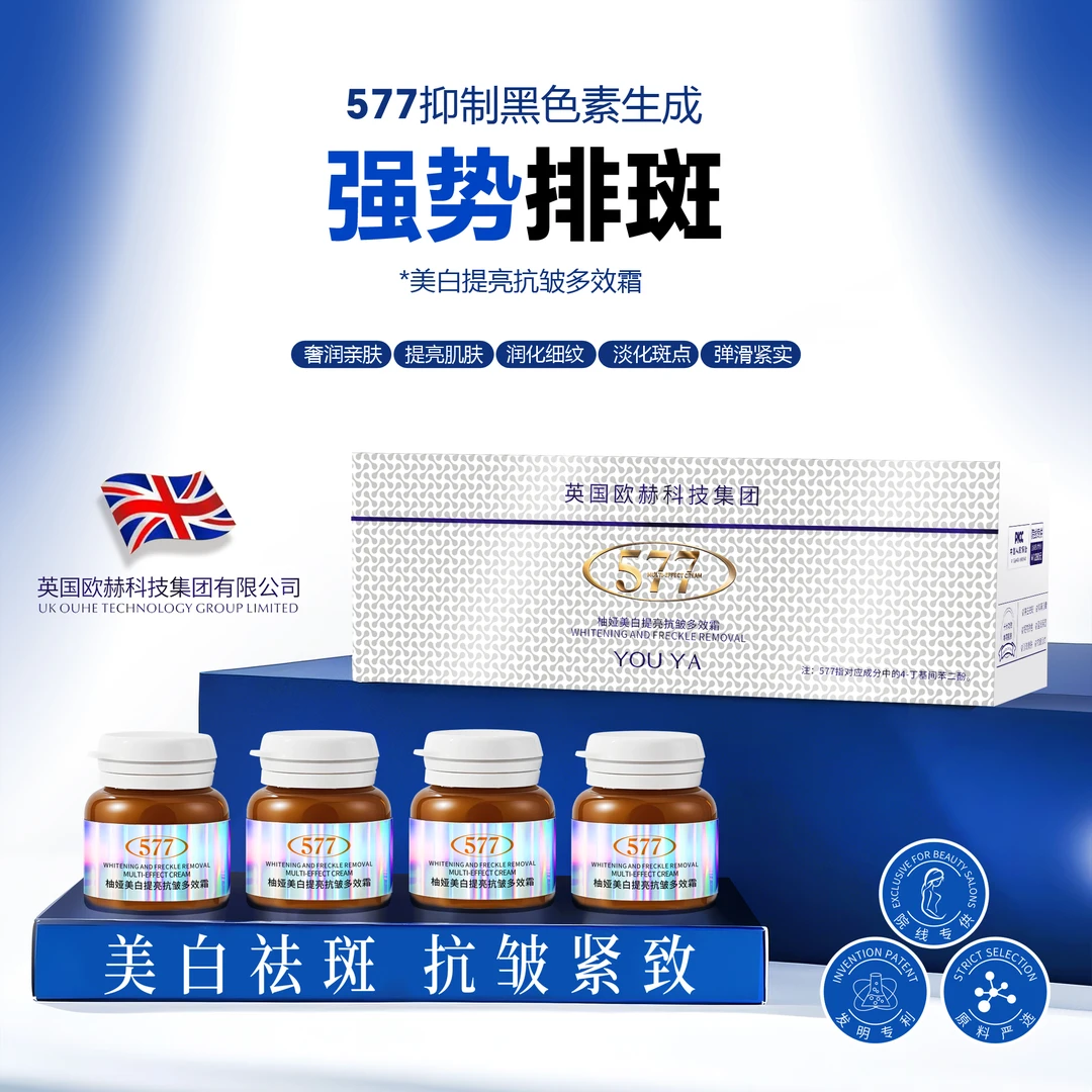 【白白霜】美白提亮抗皱多效霜5362