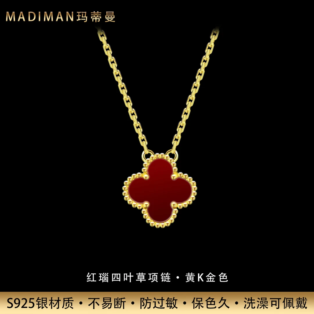 MADIMAN/玛蒂曼 坠链均925银 红黑瑙白贝四叶草纯银项链黄K金色