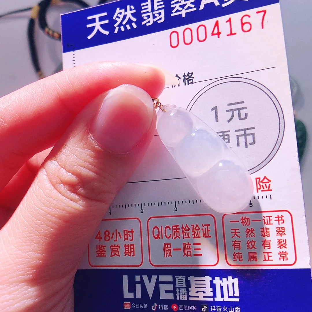 颈饰18K金镶嵌翡翠吊坠