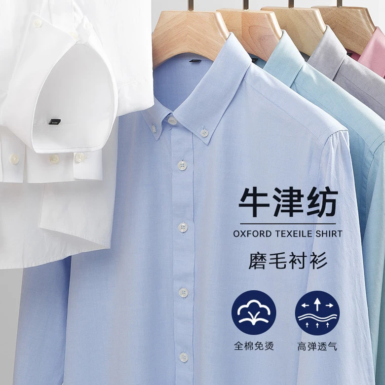 2025新款纯棉免烫男士衬衫高品质长袖休闲抗皱男装衬衣商务衬衫
