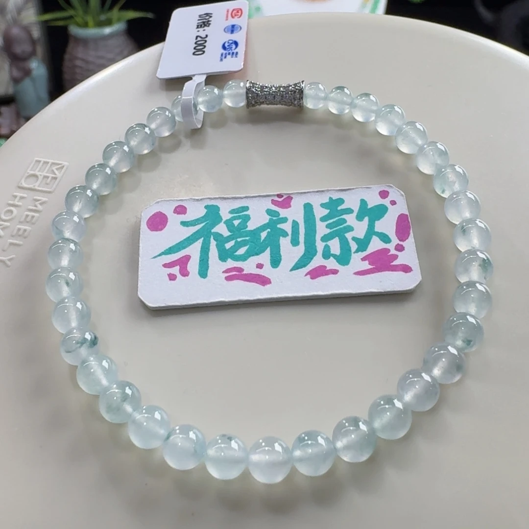 未镶嵌手链翡翠冰飘花单圈4.8mm
