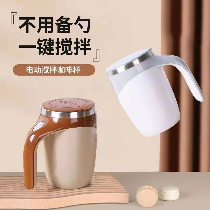 全自动咖啡搅拌杯磁力旋转充电便携式不锈钢咖啡杯网红创意马克杯