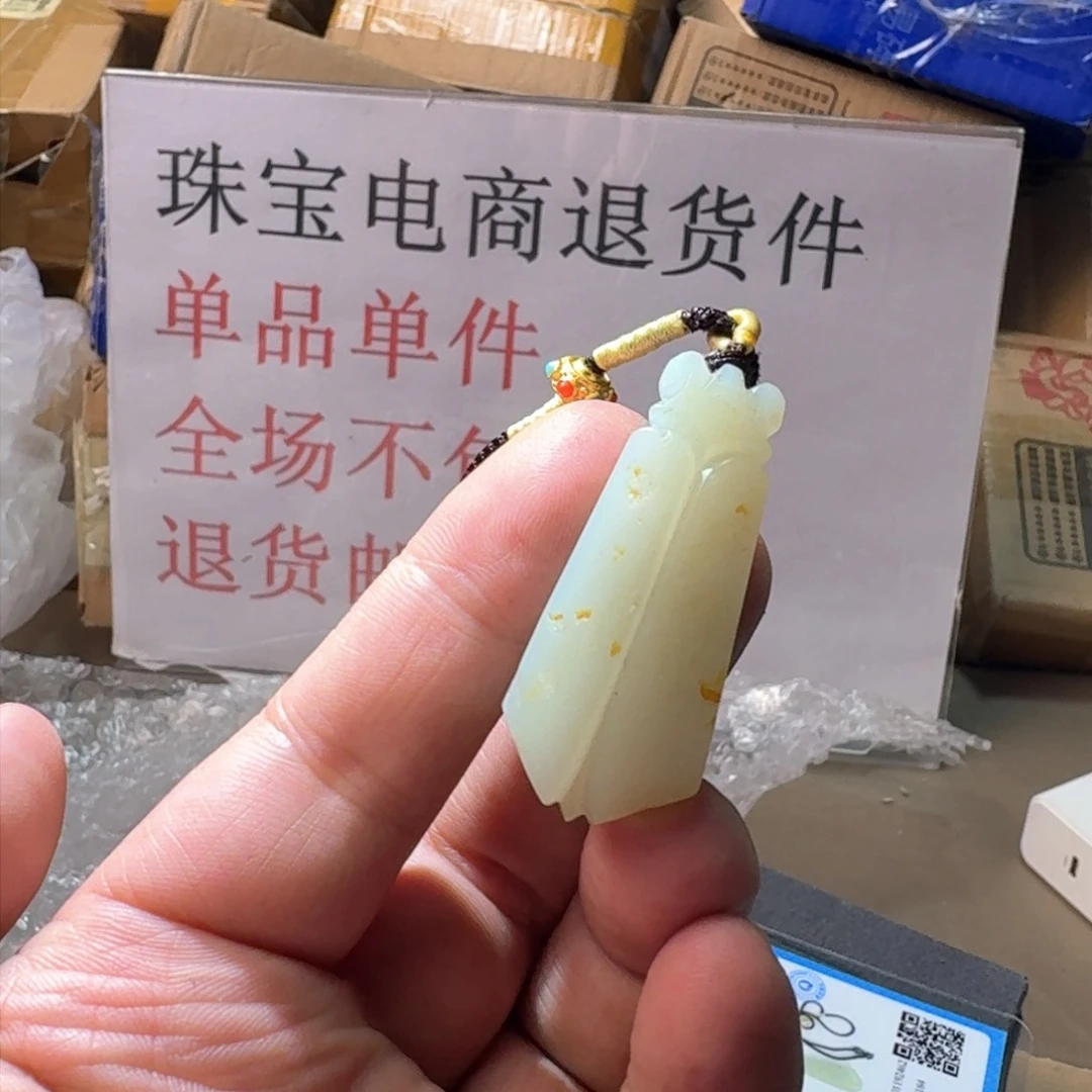 和田玉颈饰未镶嵌