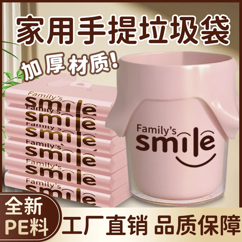 现代简约藕粉色卡通垃圾袋加高加厚高颜值手提式垃圾袋全新料结实