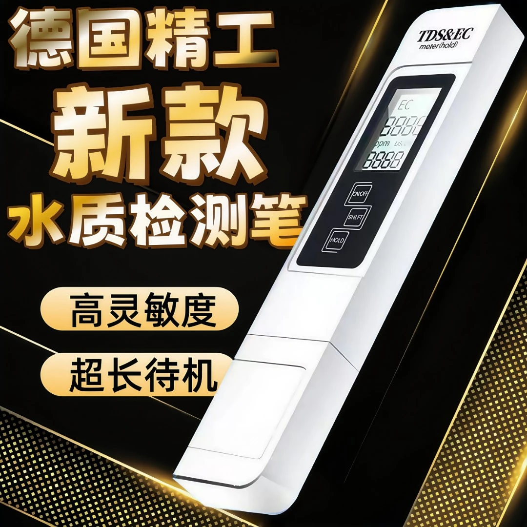 【精准探头水质检测】德国高精度水质检测多功能测量仪饮用自来水