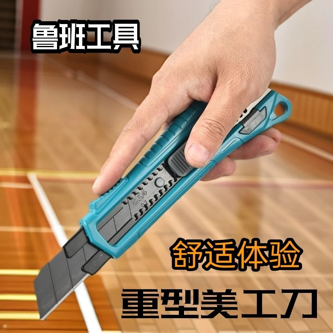 鲁班重型美工刀大刀王超大号壁纸刀片工业裁纸刀全钢黑刃加厚刀架