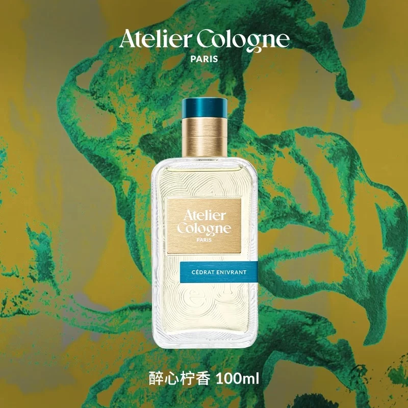 Atelier Cologne/欧珑浓香水醉心柠香100ml简装EDP芳香柑橘淡香精