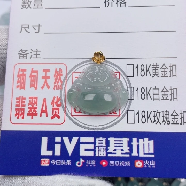 吊坠(不含链)未镶嵌翡翠