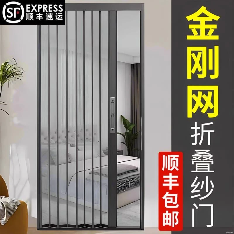 铝合金隐形金刚网折叠纱门防蚊防鼠防盗带锁通风纱窗门无轨推拉门