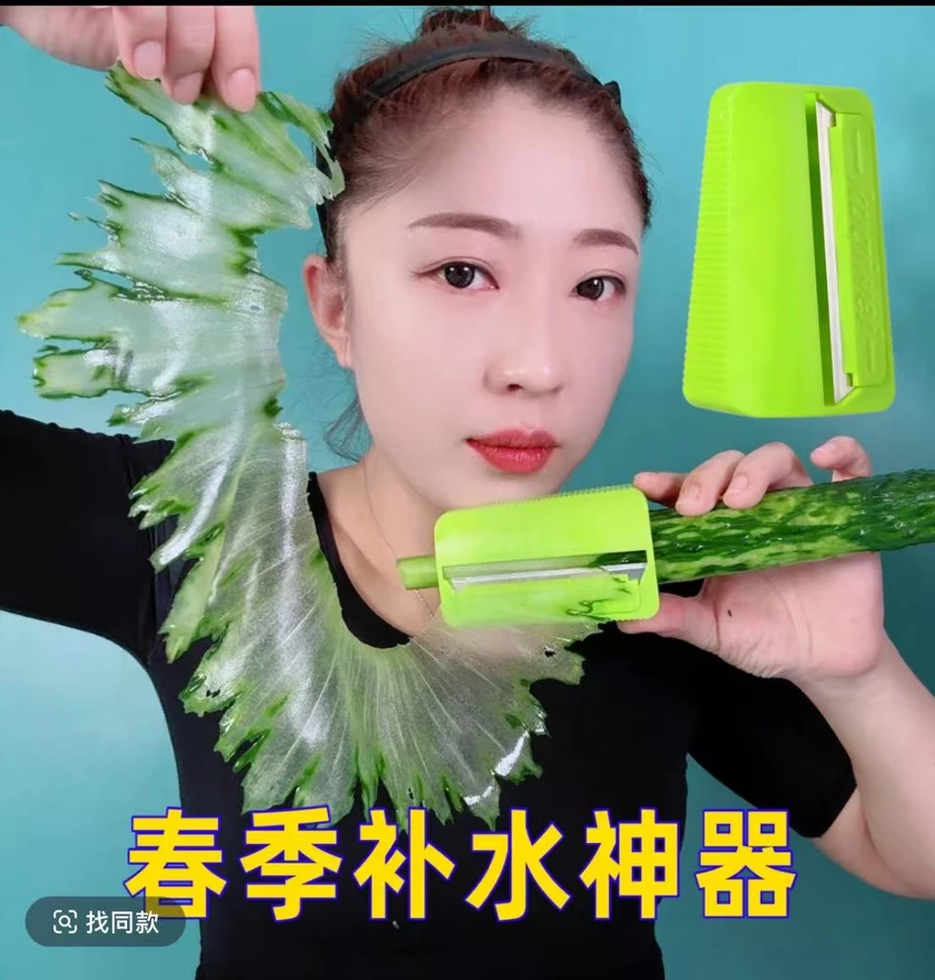 黄瓜皮刮黄瓜器转刮面膜黄瓜刀削皮刀卷笔刀敷脸网红同款美容器