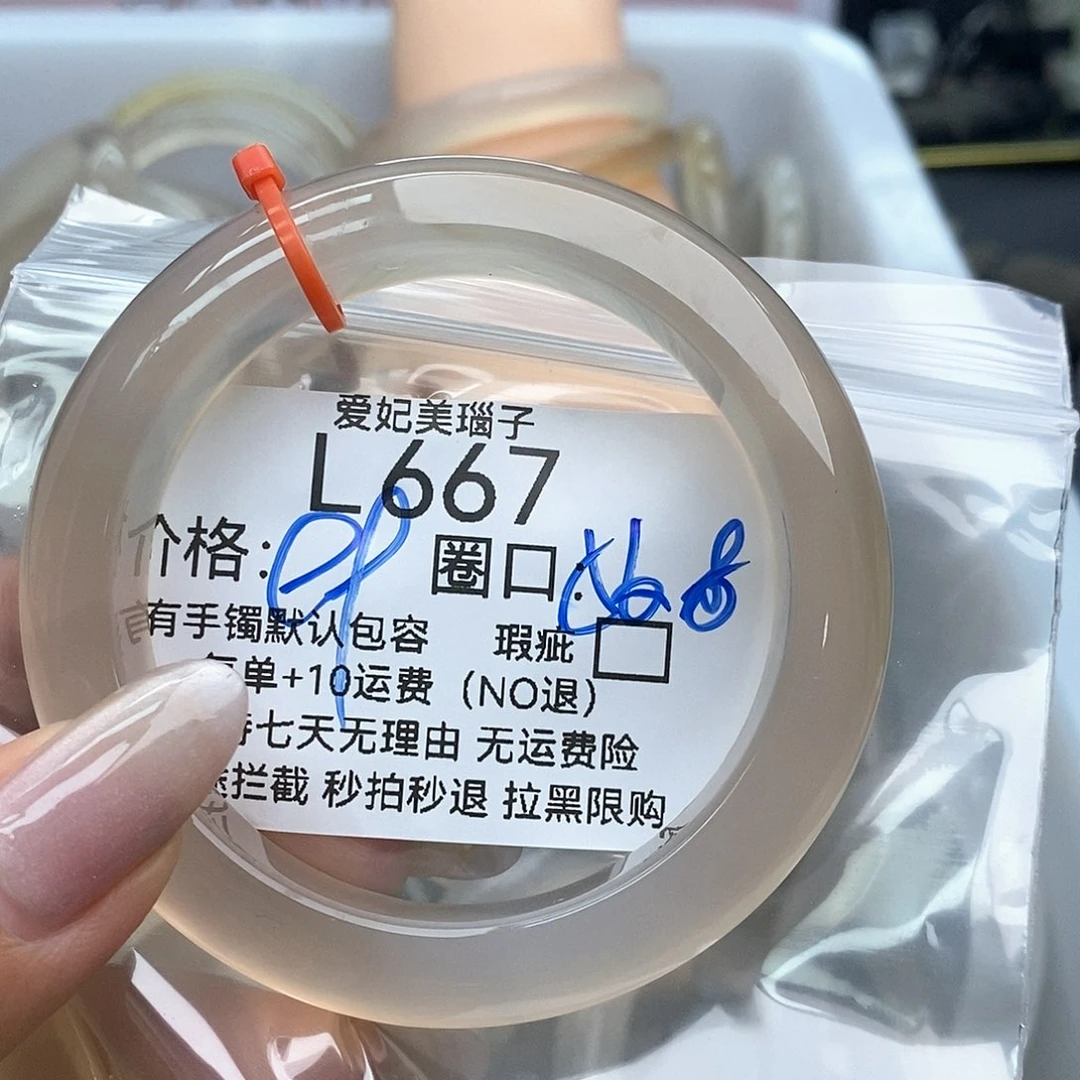 玛瑙/玉髓手镯未镶嵌吃****667