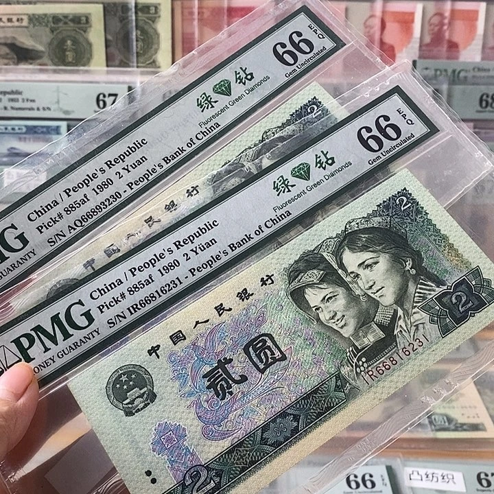 四版绿幽灵66分无47单张不挑号段