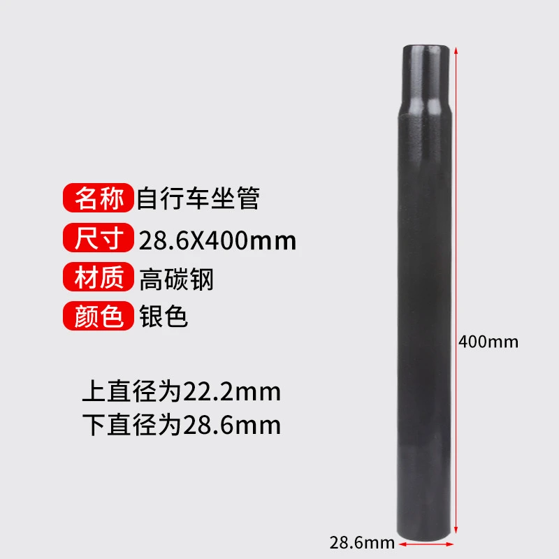 配件杆座杆管杆子儿童单车坐杆山地车坐垫28.622.2座管自行车25.4