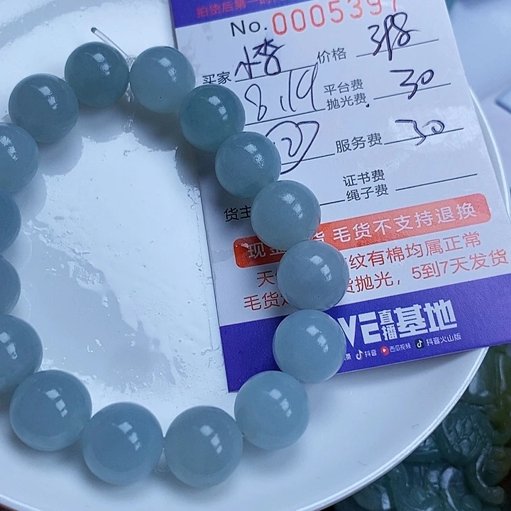 小***哥定制翡翠未镶嵌翡翠