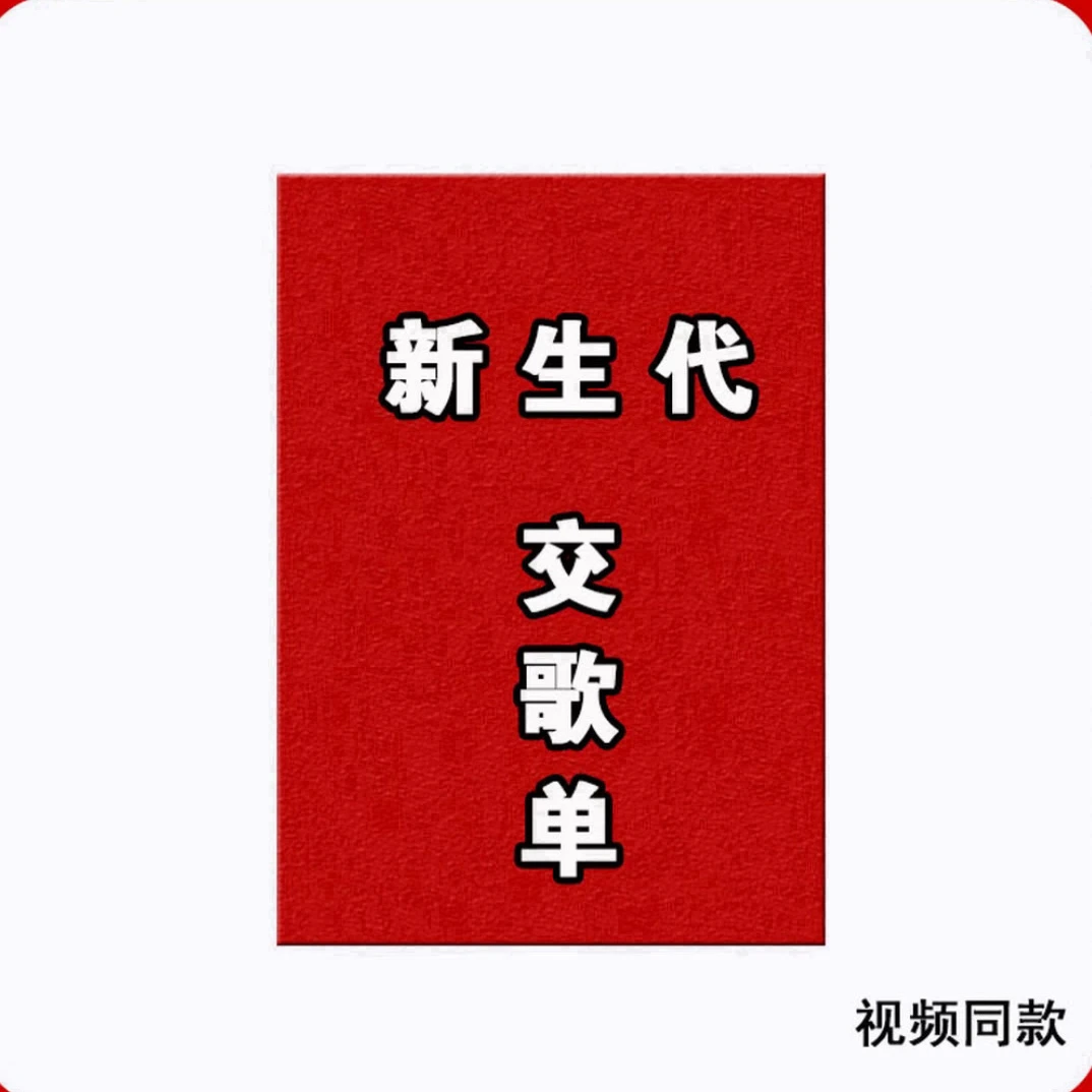 十大新生代交割单学习本册系列含图解与笔记