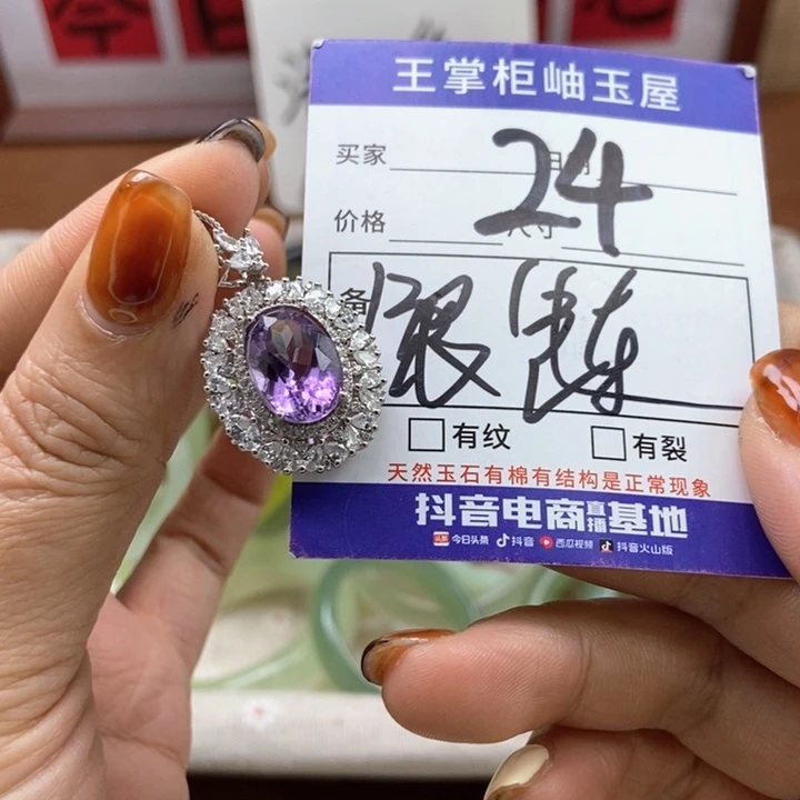 紫晶吊坠吊坠银S925镶嵌