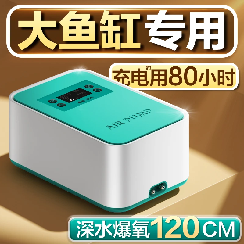 鱼呼吸鱼缸氧气泵静音增氧泵交直流两用小型家用充氧打氧机可充电