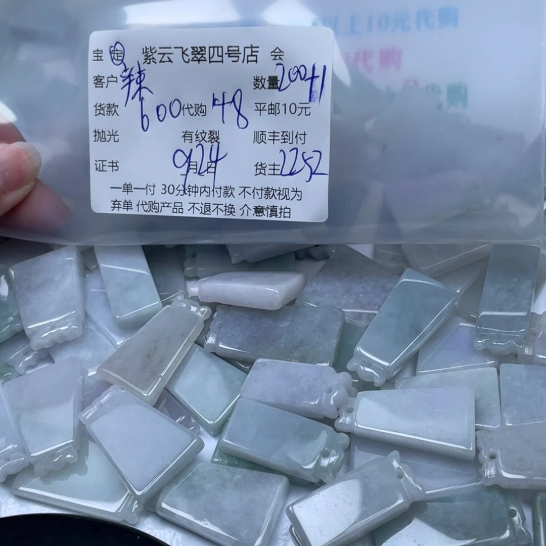 辣***翠颈饰未镶嵌翡翠翡翠吊坠