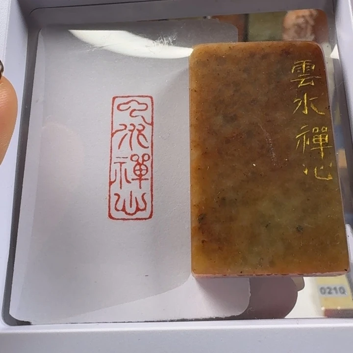 寿山石印石云水禅心1*3