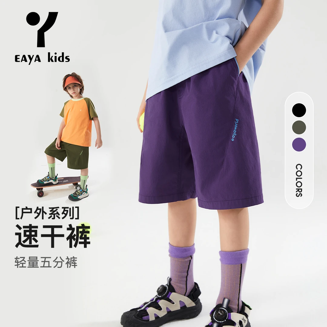 童装【速干裤】尼龙四面弹速干儿童凉感轻量户外五分裤EYM2581032