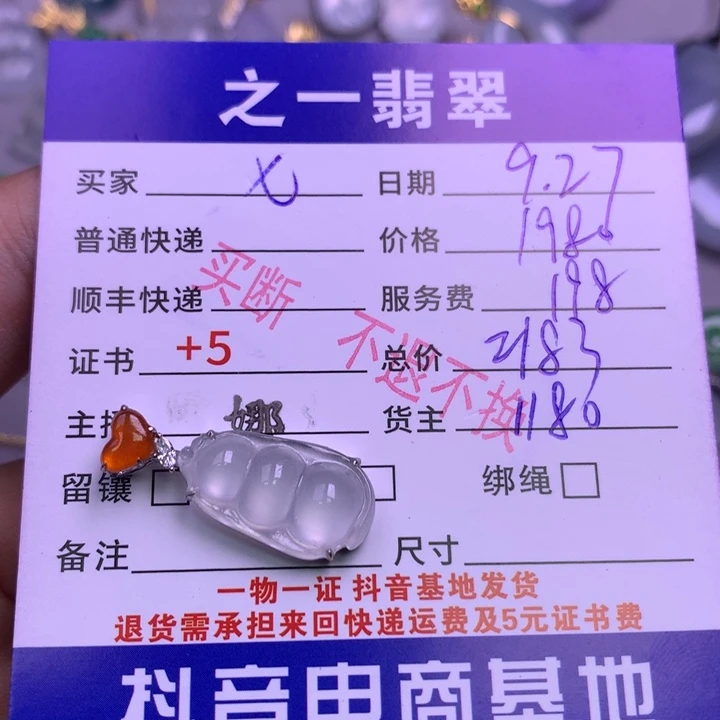 颈饰18K金镶嵌翡翠七*阿