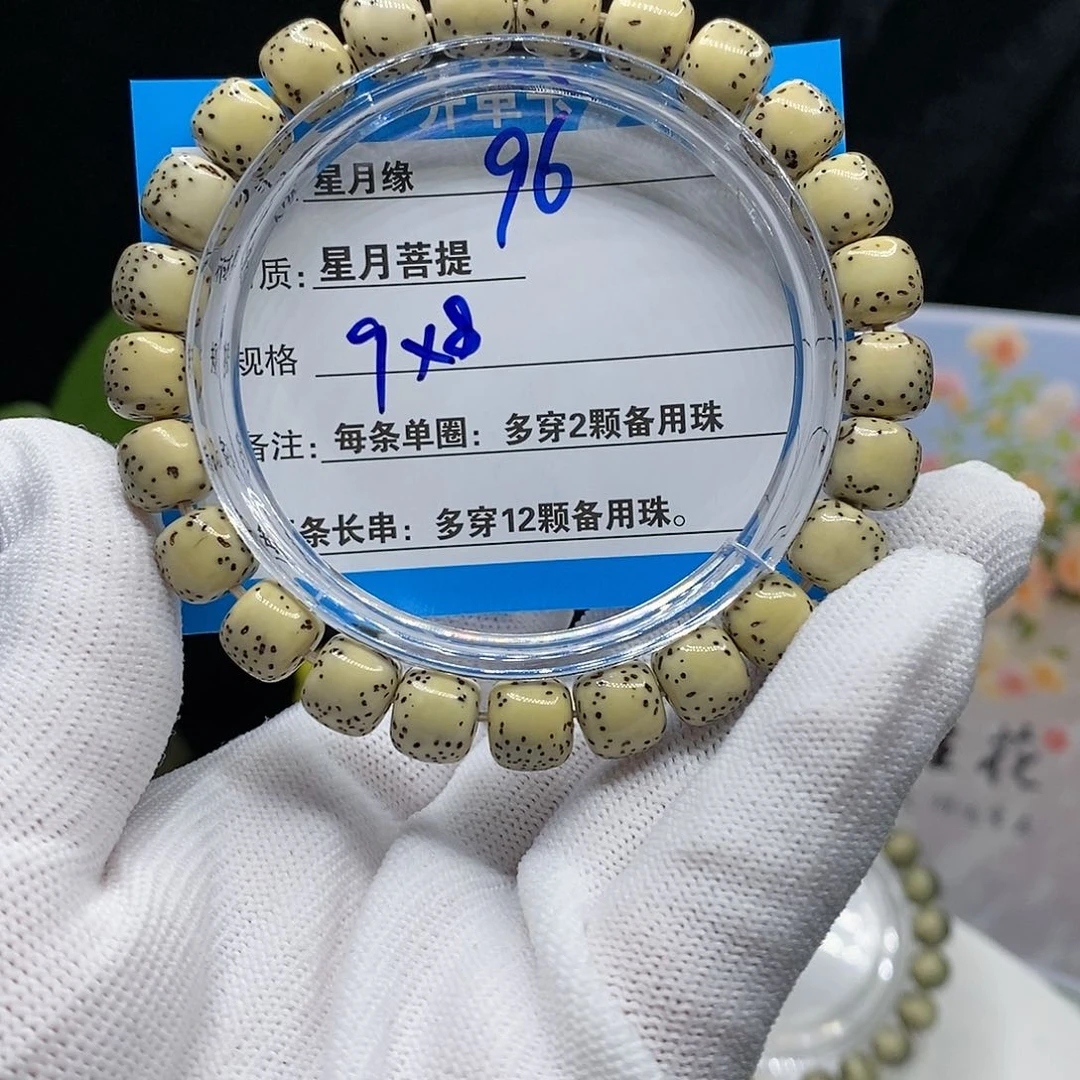【闪购商品】吊坠星月菩提96)!&@@99
