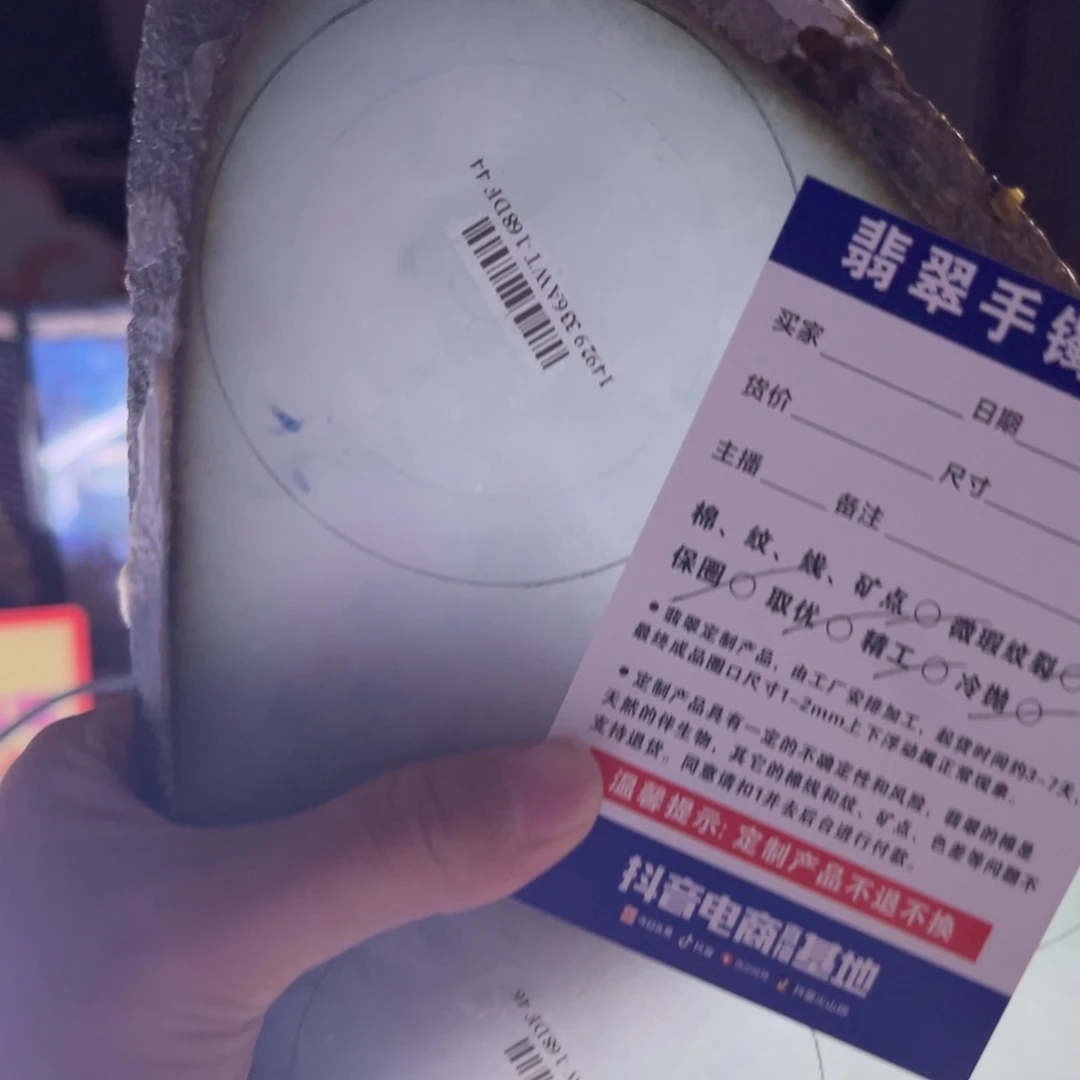 舍***予定制翡翠未镶嵌手镯